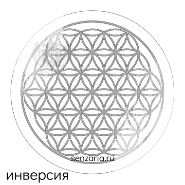 Трафарет - Цветок жизни инверсия